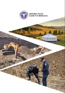 Танилцуулга